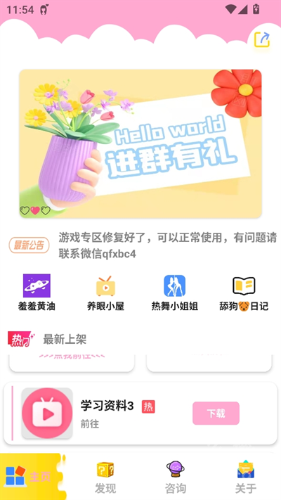 北辰车库6.1