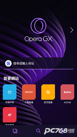 OperaGX浏览器
