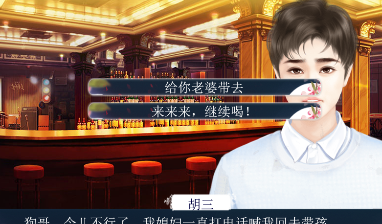 和亲王子内置菜单截图