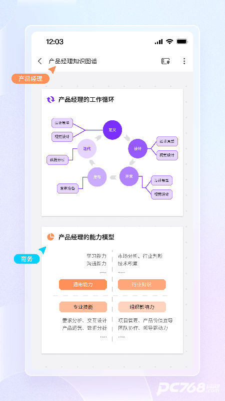 boardmix博思白板