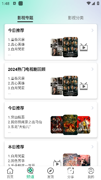 橘子视频