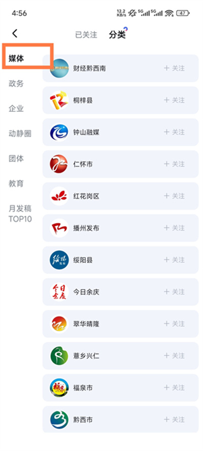 动静新闻
