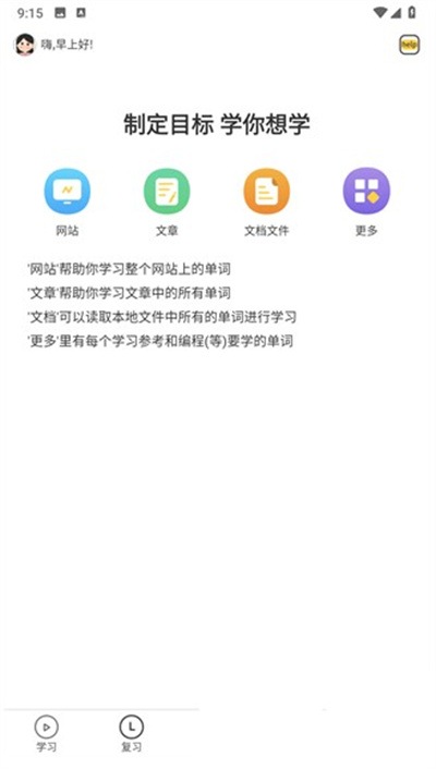 简单学单词