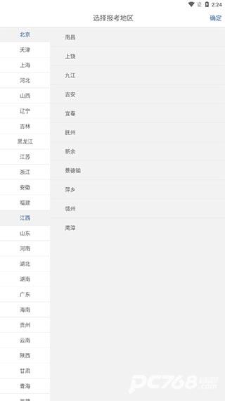 建造师练题狗