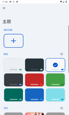 Gboard输入法