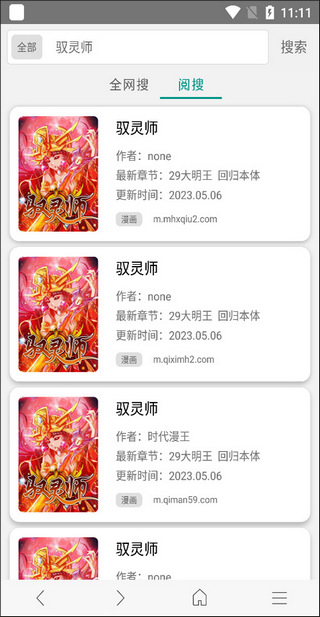 阅站漫画app最新版