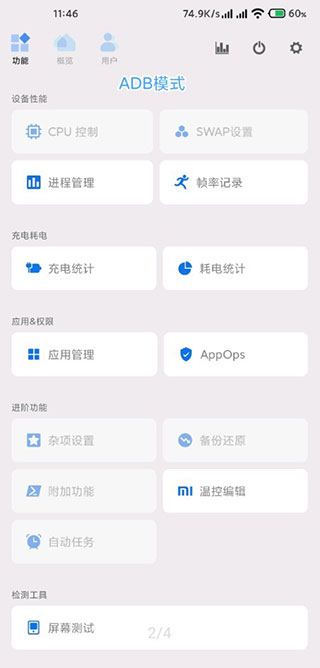 Scene5工具箱最新版