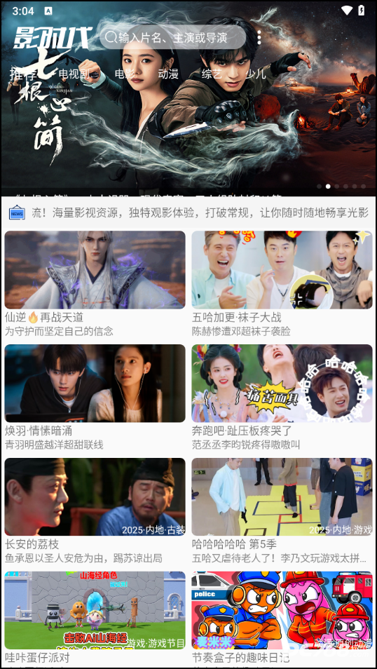 影时代