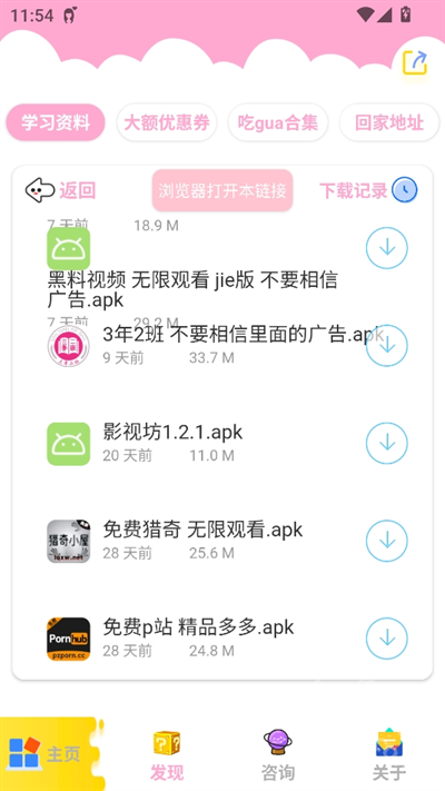 北辰车库6.1