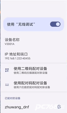 猪王DNF手游补丁