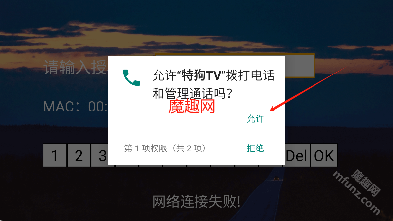 特狗影视TV(特狗TV)