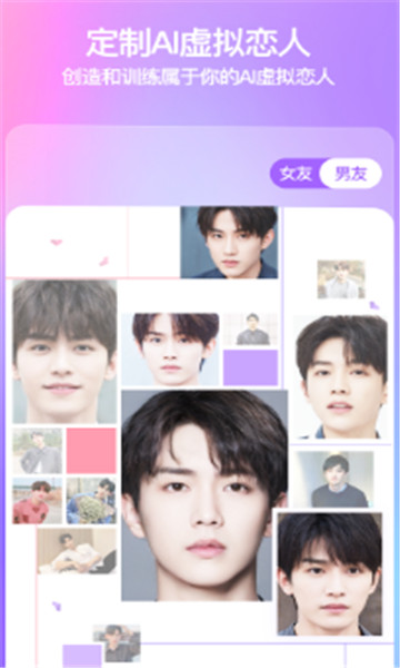 XEva虚拟男友