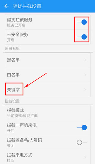 LBE安全大师官方版