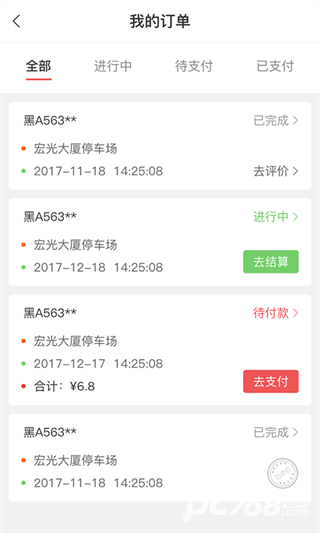 城泊通