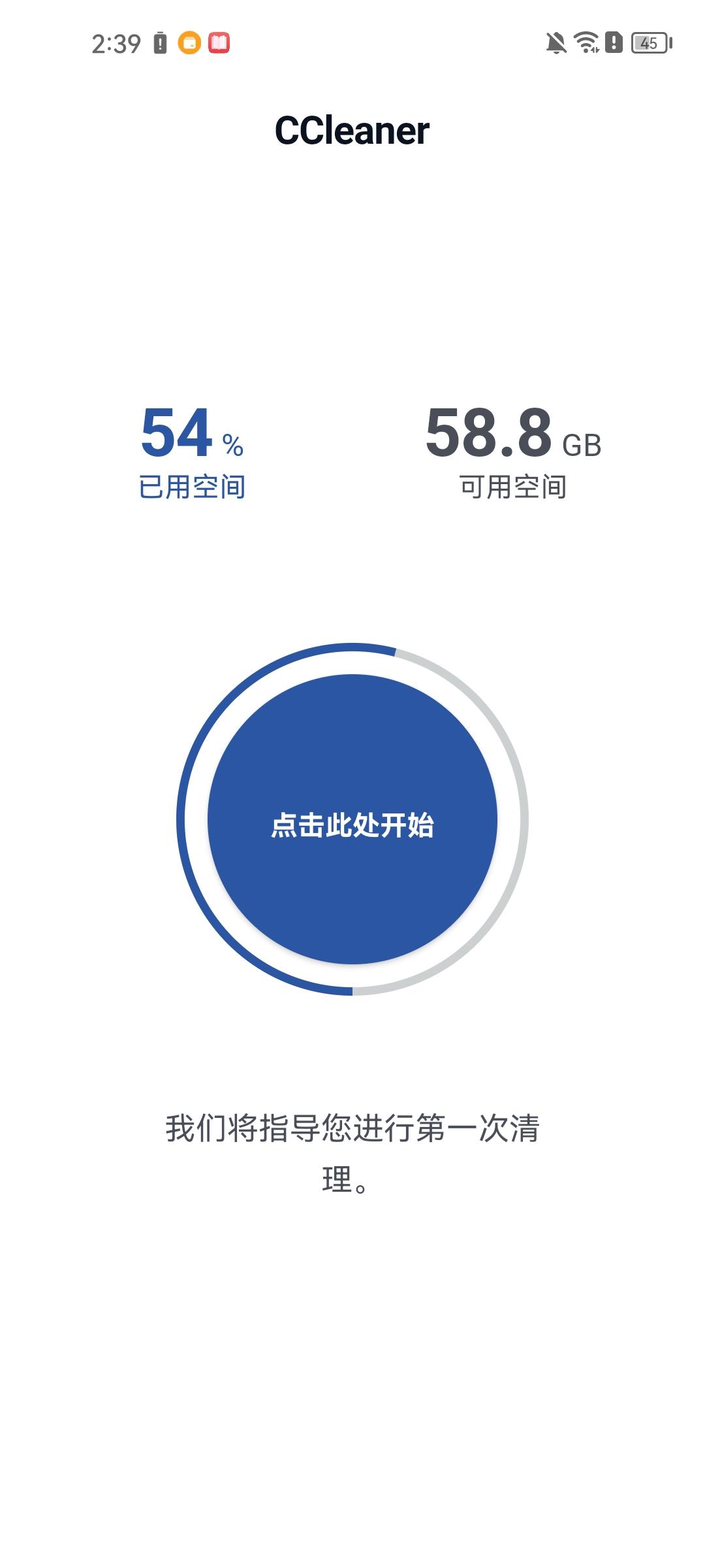 ccleaner垃圾清理软件