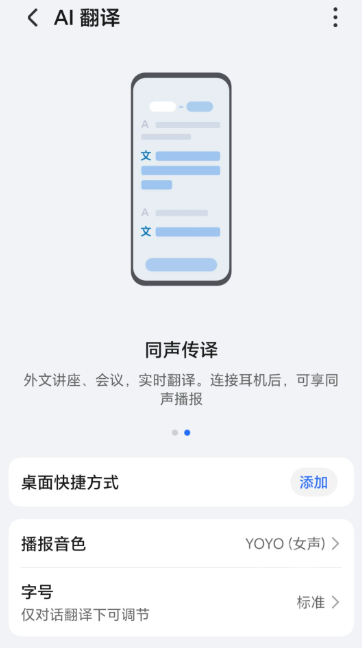 荣耀ai基础服务