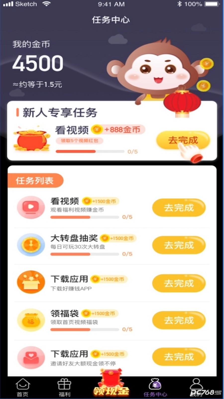 攒豆豆赚钱新版