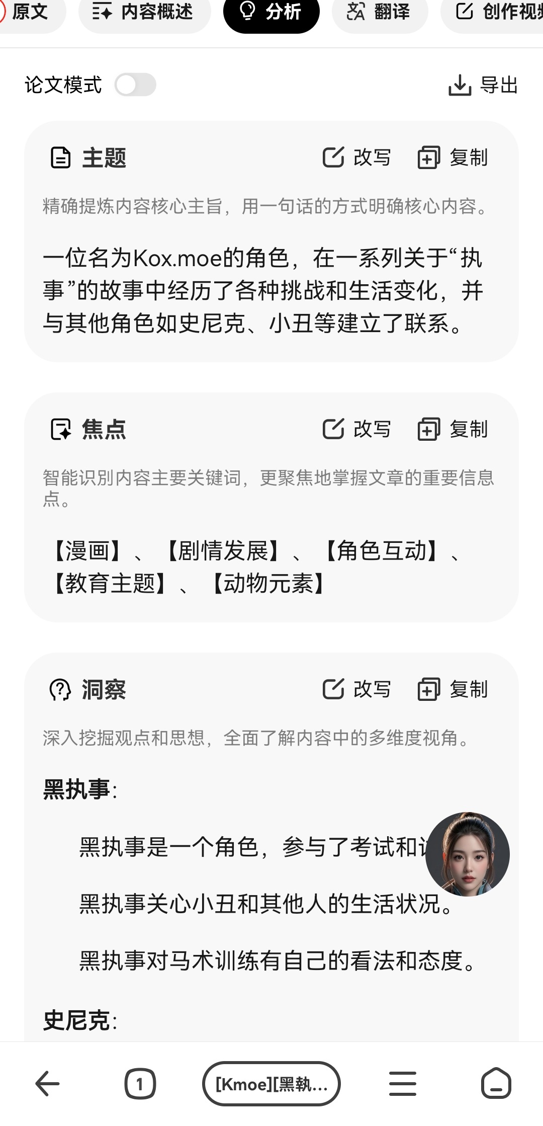360纳米搜索