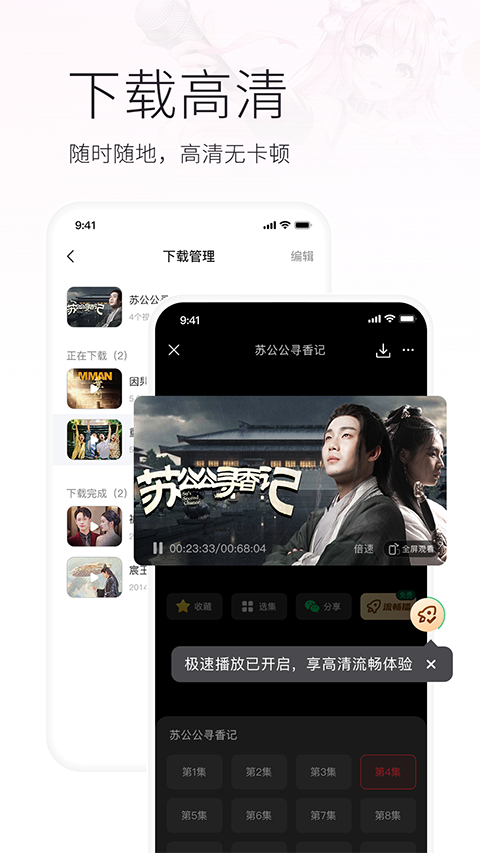 火柴搜索
