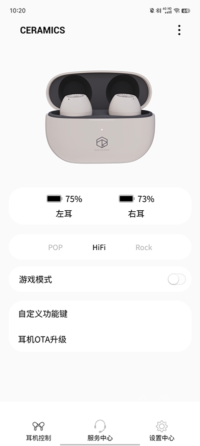 ROSELINK软件