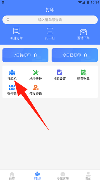 客户管家