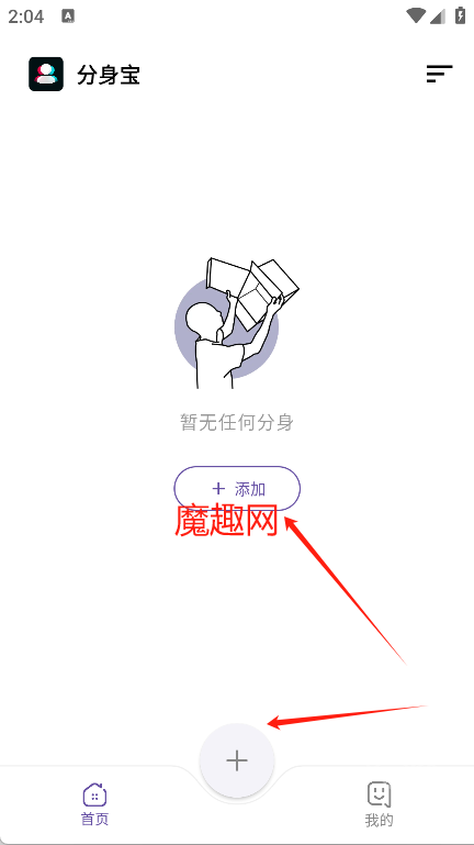 分身宝