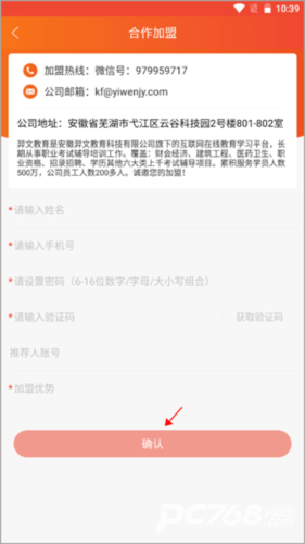 羿文教育