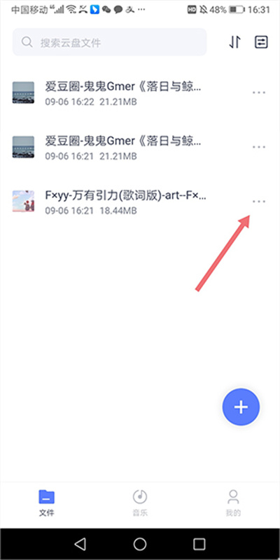 123云盘小言魔改obb