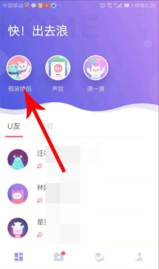 uki交友
