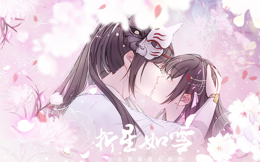 折星如雪内置菜单截图