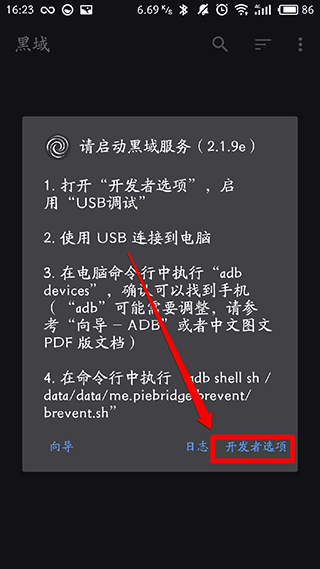 黑阈官方版