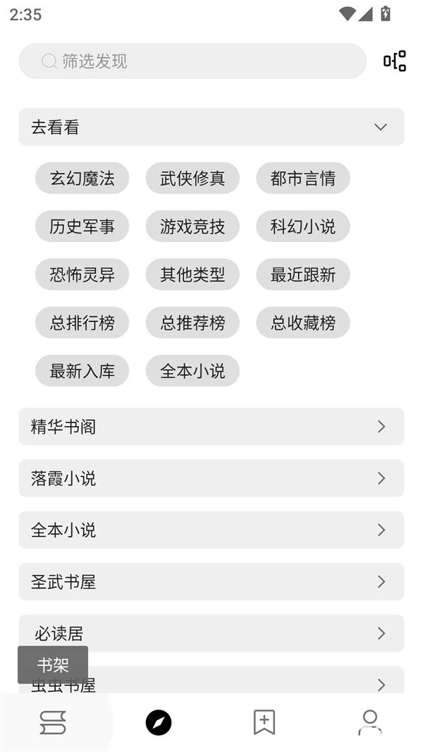阅读Fun