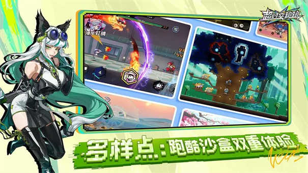超时空跑跑
