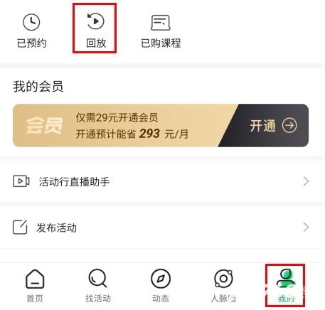活动行