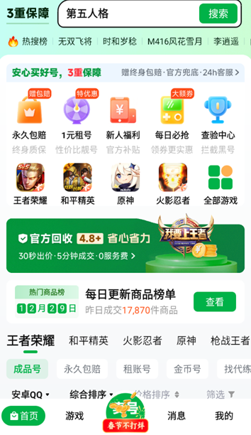 买号阁
