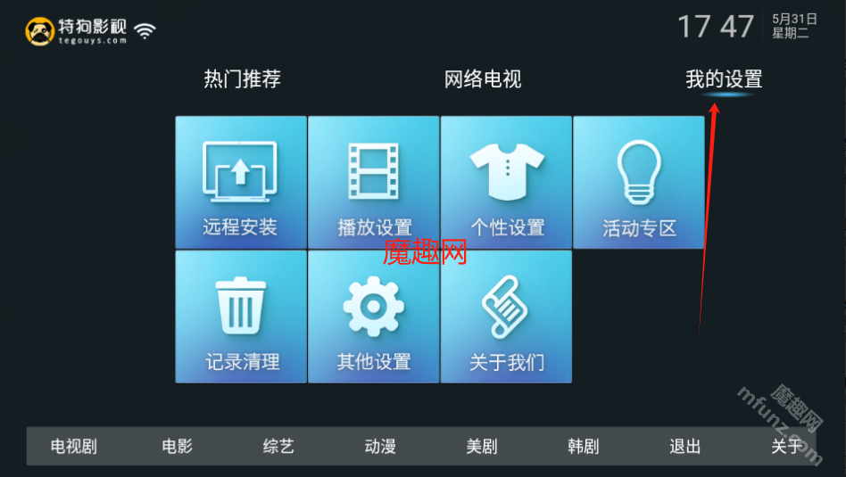 特狗影视TV(特狗TV)