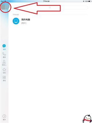 QQHD最新版
