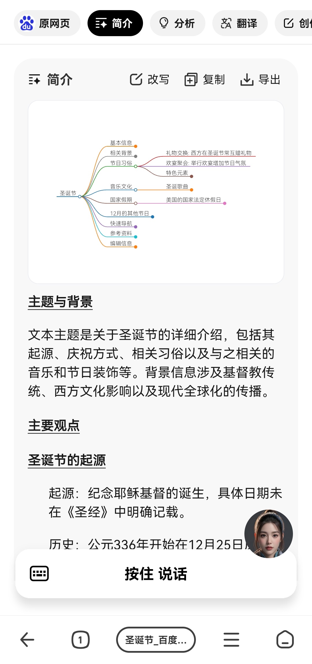 360纳米搜索