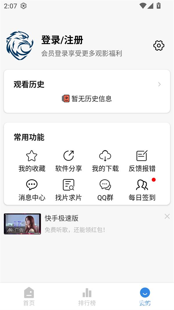 蓝鹰影视