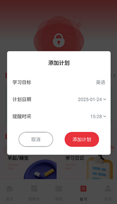 网课搜题酱