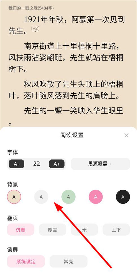 布咕小说阅读