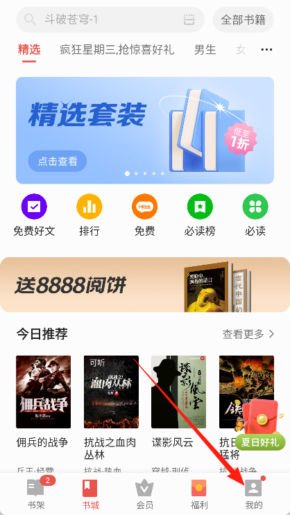 vivo电子书