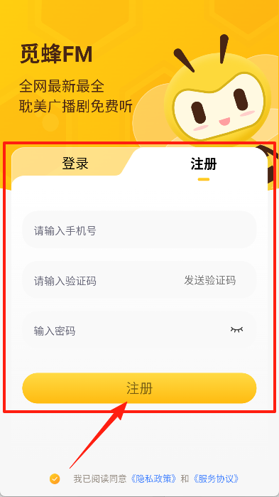 觅蜂fm