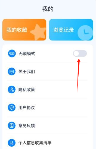 QE浏览器