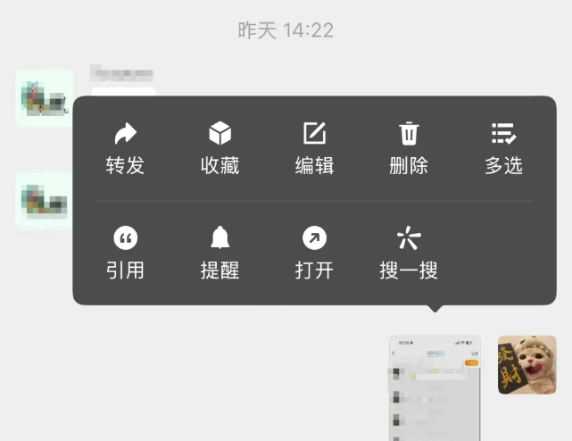 微信新版本