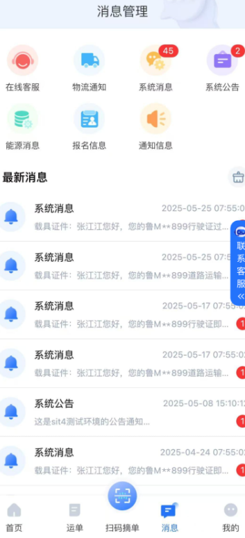 小铁马司机端