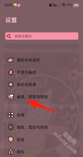 智慧桌面