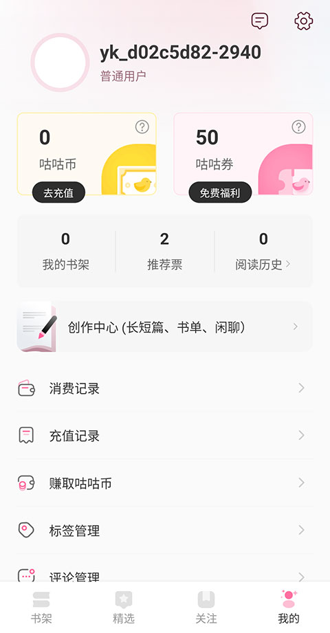 布咕小说阅读
