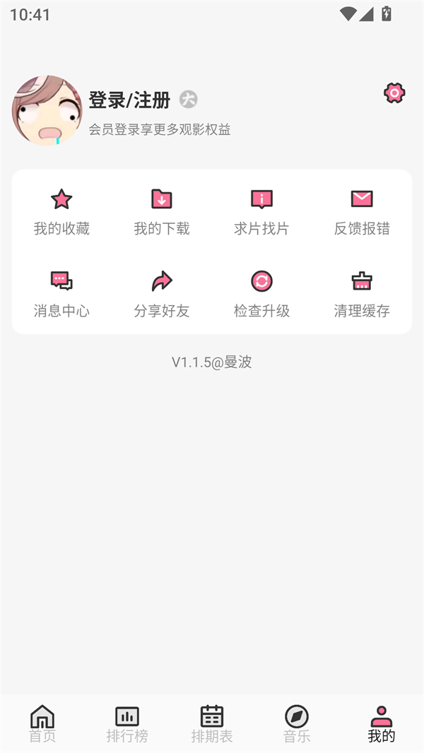 曼波动漫