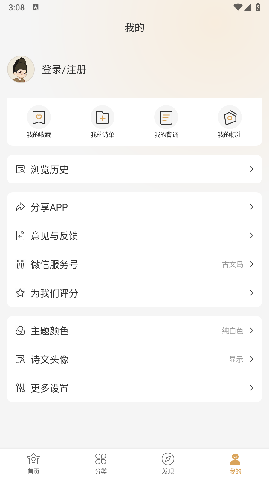 古文岛